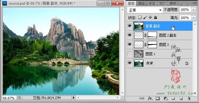 Photoshop制作林間流動效果的云彩動畫