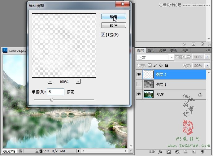 Photoshop制作林間流動效果的云彩動畫