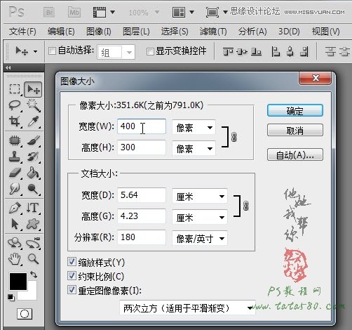 Photoshop制作林間流動效果的云彩動畫