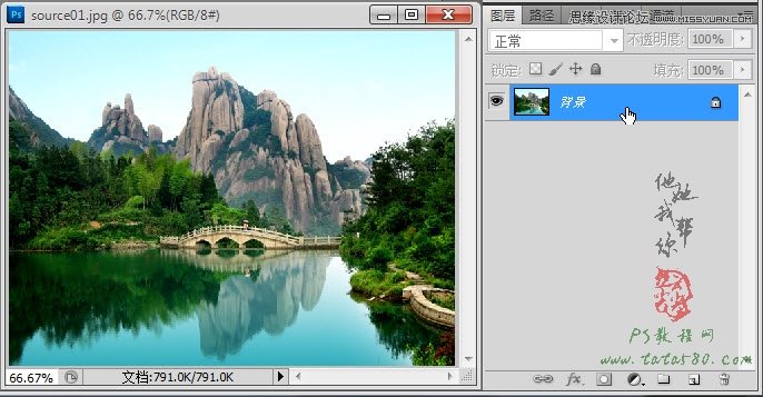 Photoshop制作林間流動效果的云彩動畫