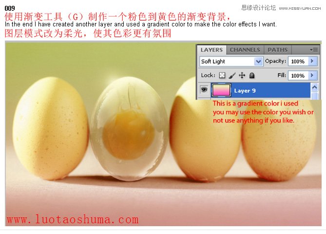 Photoshop����͸���ΑB(t��i)���u����(chu��ng)��ϳɽ̳�