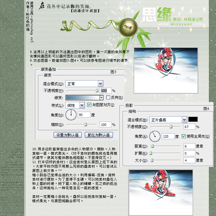 Photoshop�OӋ���N�����L��ĺ����̳�