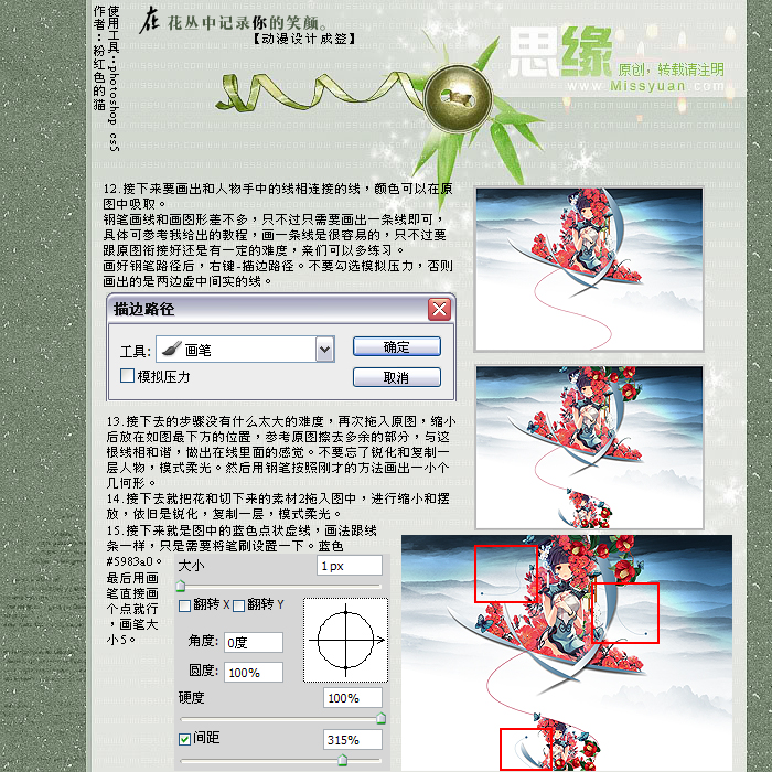 Photoshop�OӋ���N�����L��ĺ����̳�