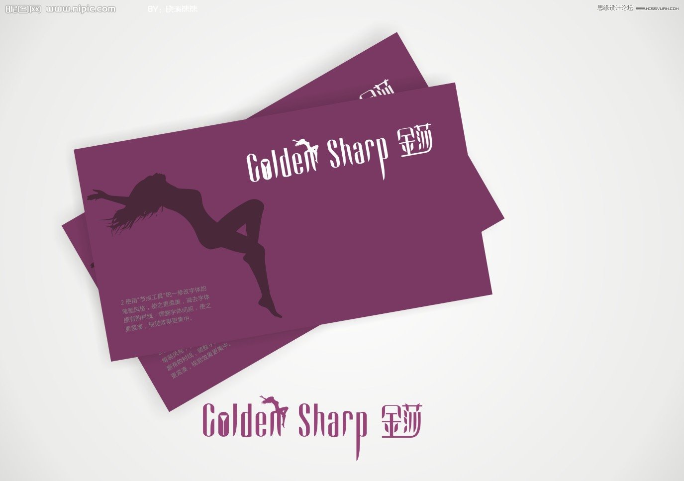 Coreldraw詳細(xì)解析金莎酒吧標(biāo)志設(shè)計(jì)教程