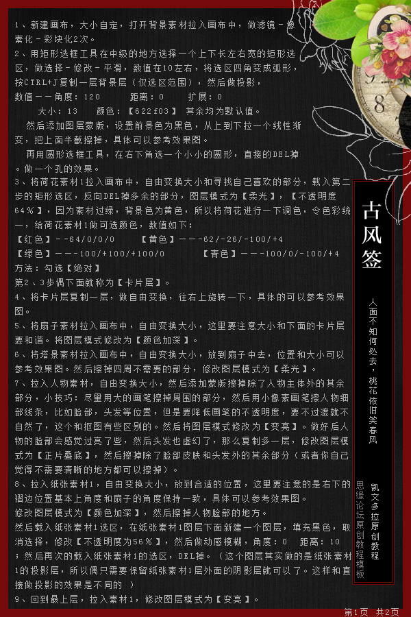 Photoshop�����һ����fЦ���L(f��ng)���L(f��ng)�����̳�