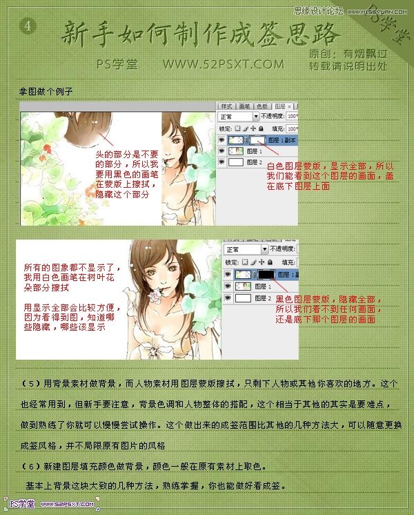 Photoshop������������̳�˼·ȫ����