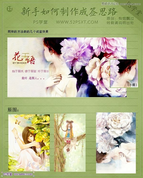 Photoshop������������̳�˼·ȫ����