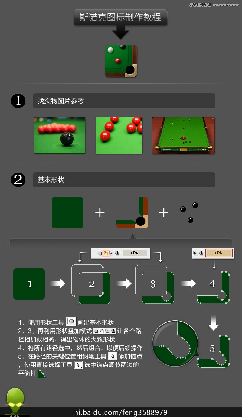 Photoshop���L˹�Z�����w�D��(bi��o)�̳�
