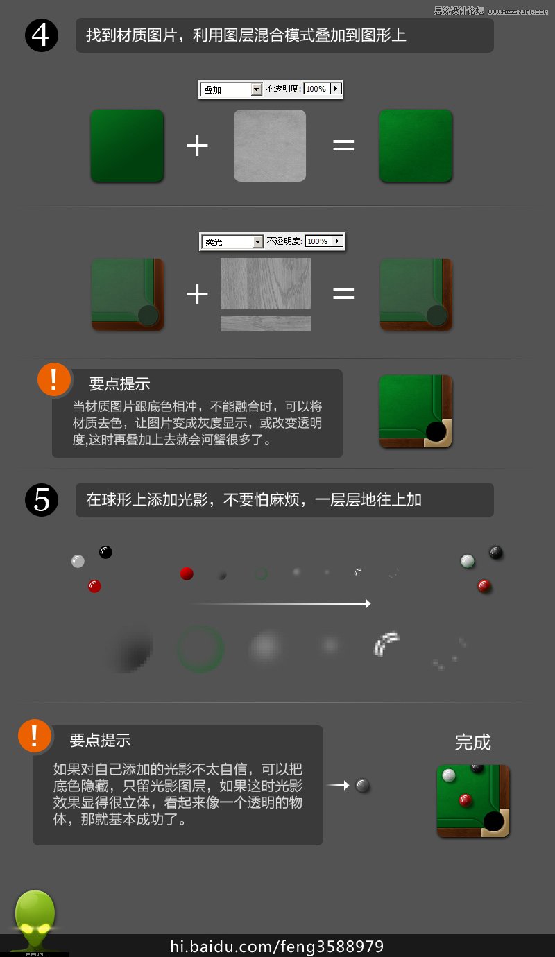 Photoshop���L˹�Z�����w�D��(bi��o)�̳�