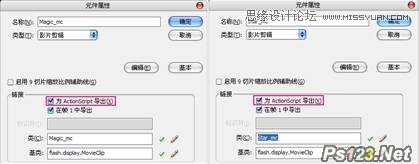 Flash實(shí)例教程:打造鼠標(biāo)觸發(fā)火焰特效