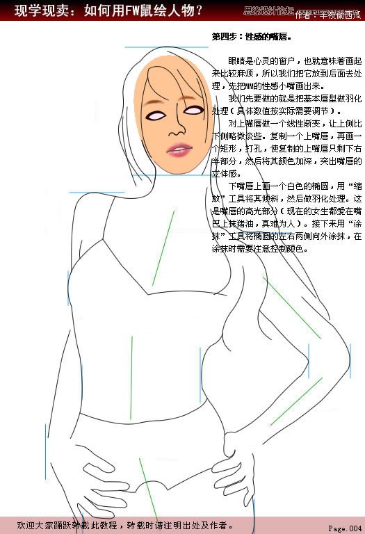 Fireworks�����̳̣��L���Ը�CG��Ů�̳�