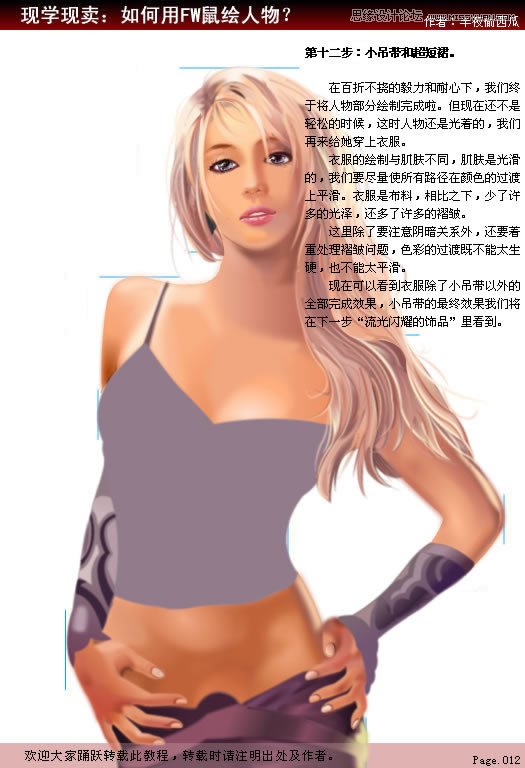 Fireworks�����̳̣��L���Ը�CG��Ů�̳�