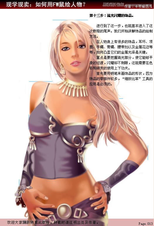 Fireworks�����̳̣��L���Ը�CG��Ů�̳�