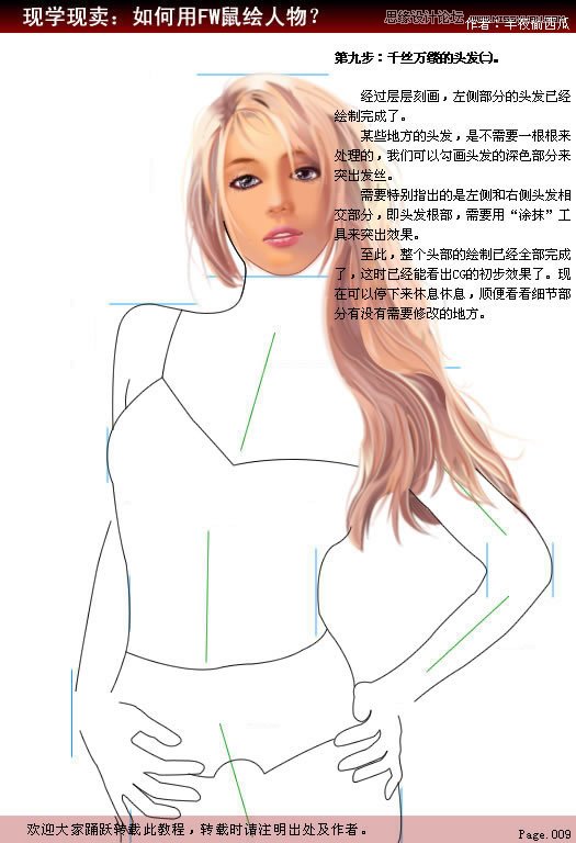 Fireworks�����̳̣��L���Ը�CG��Ů�̳�