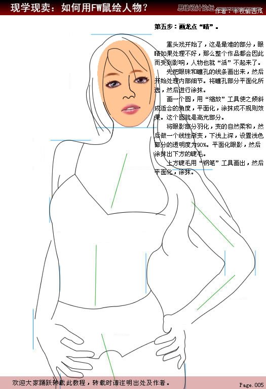 Fireworks�����̳̣��L���Ը�CG��Ů�̳�