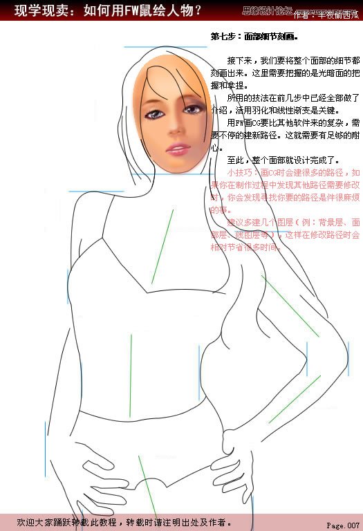 Fireworks�����̳̣��L���Ը�CG��Ů�̳�