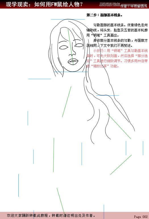 Fireworks�����̳̣��L���Ը�CG��Ů�̳�