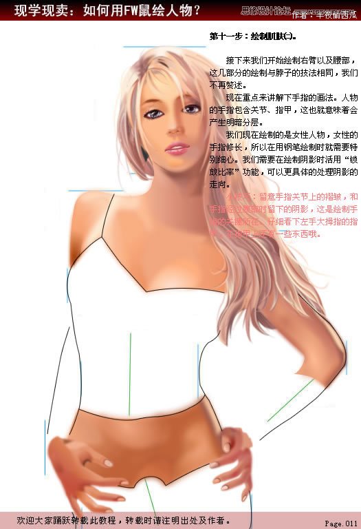 Fireworks�����̳̣��L���Ը�CG��Ů�̳�