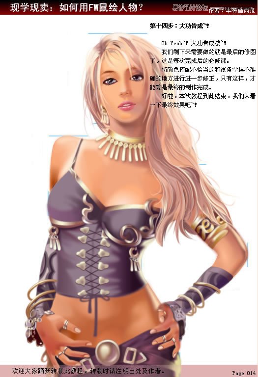 Fireworks�����̳̣��L���Ը�CG��Ů�̳�