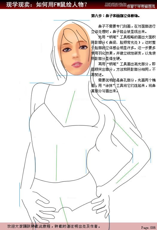 Fireworks�����̳̣��L���Ը�CG��Ů�̳�