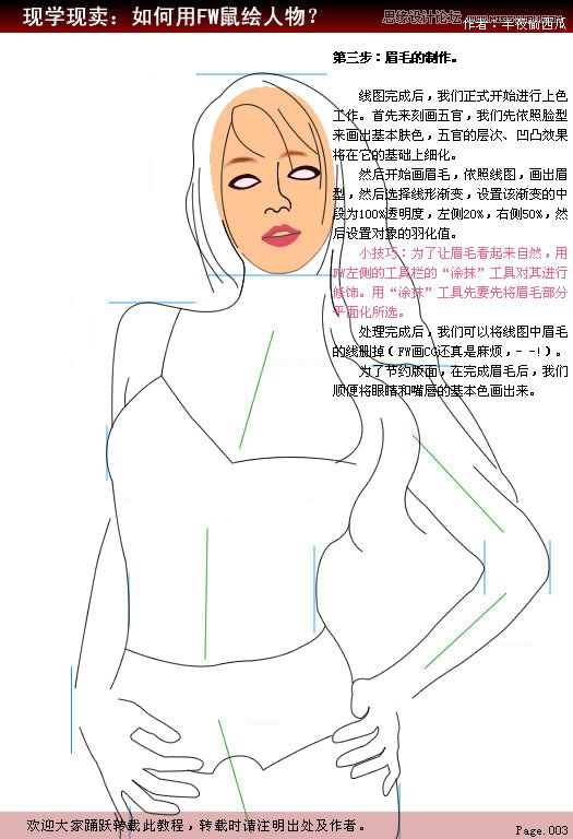 Fireworks�����̳̣��L���Ը�CG��Ů�̳�