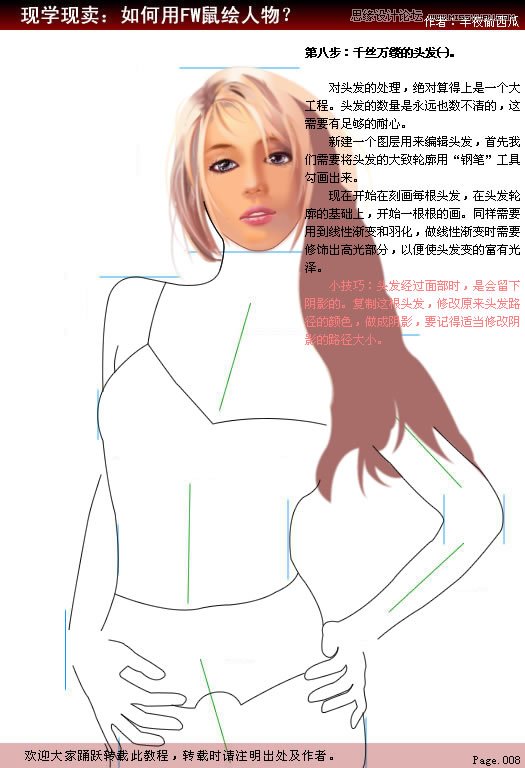 Fireworks�����̳̣��L���Ը�CG��Ů�̳�