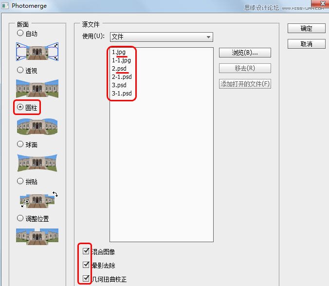 詳細解析從攝影到制作全景圖片全過程