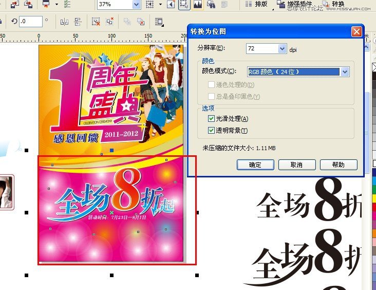 CorelDRAWԔ�⺣���OӋ�е����w�OӋ�ĵ�