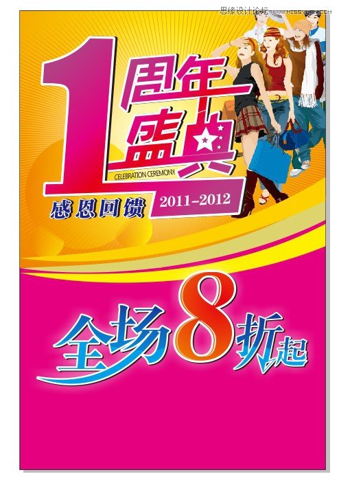 CorelDRAWԔ�⺣���O(sh��)Ӌ�е����w�O(sh��)Ӌ�ĵ�