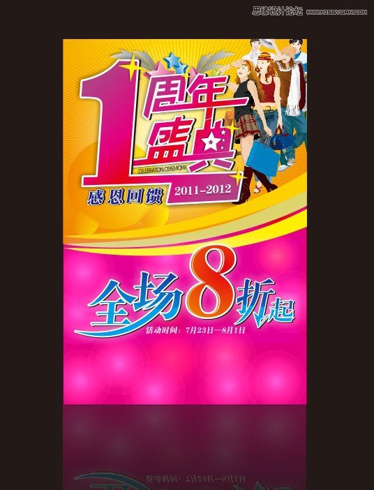 CorelDRAWԔ�⺣��(b��o)�O(sh��)Ӌ(j��)�е����w�O(sh��)Ӌ(j��)�ĵ�