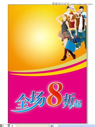 CorelDRAWԔ�⺣���OӋ�е����w�OӋ�ĵ�