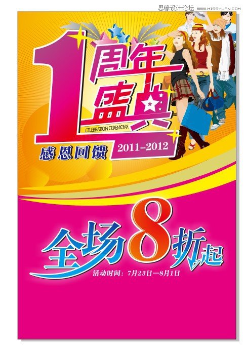 CorelDRAWԔ�⺣���O(sh��)Ӌ�е����w�O(sh��)Ӌ�ĵ�