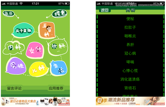 解析情緒板攜手視覺設計心得