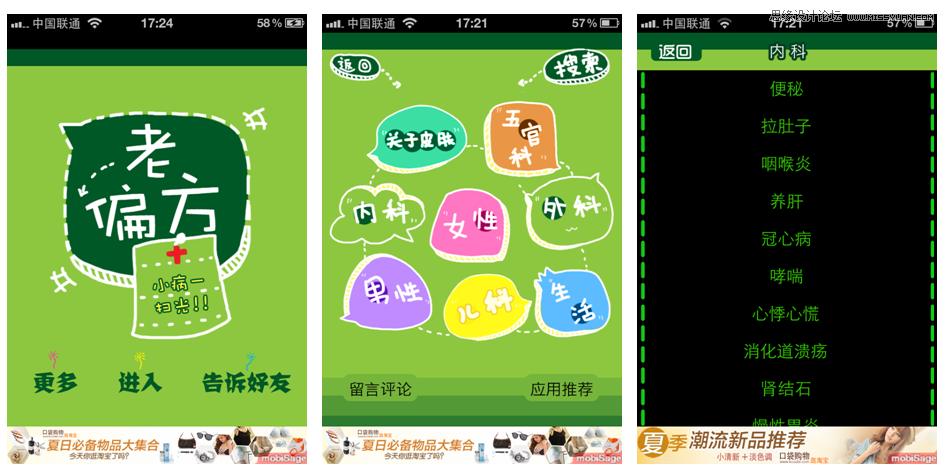 解析情緒板攜手視覺設計心得