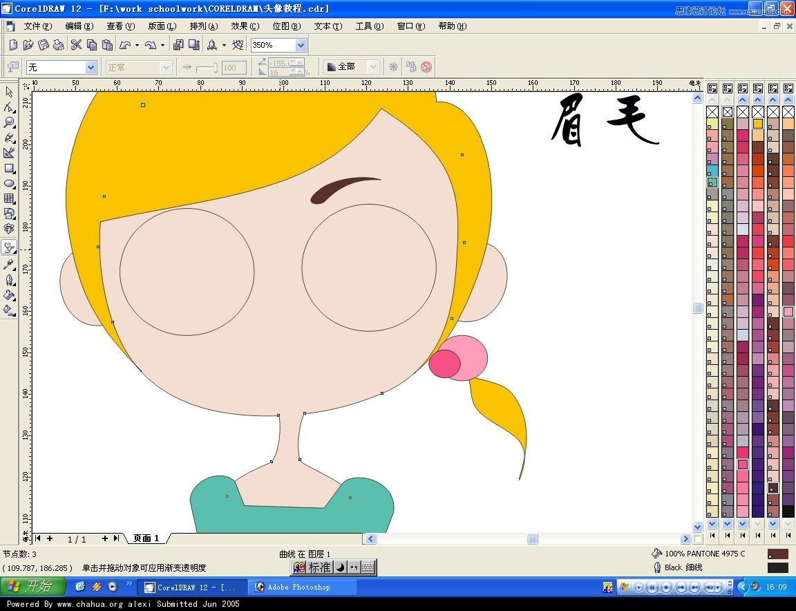 CorelDRAW�����L�ƿ�ͨŮ���^��̳�