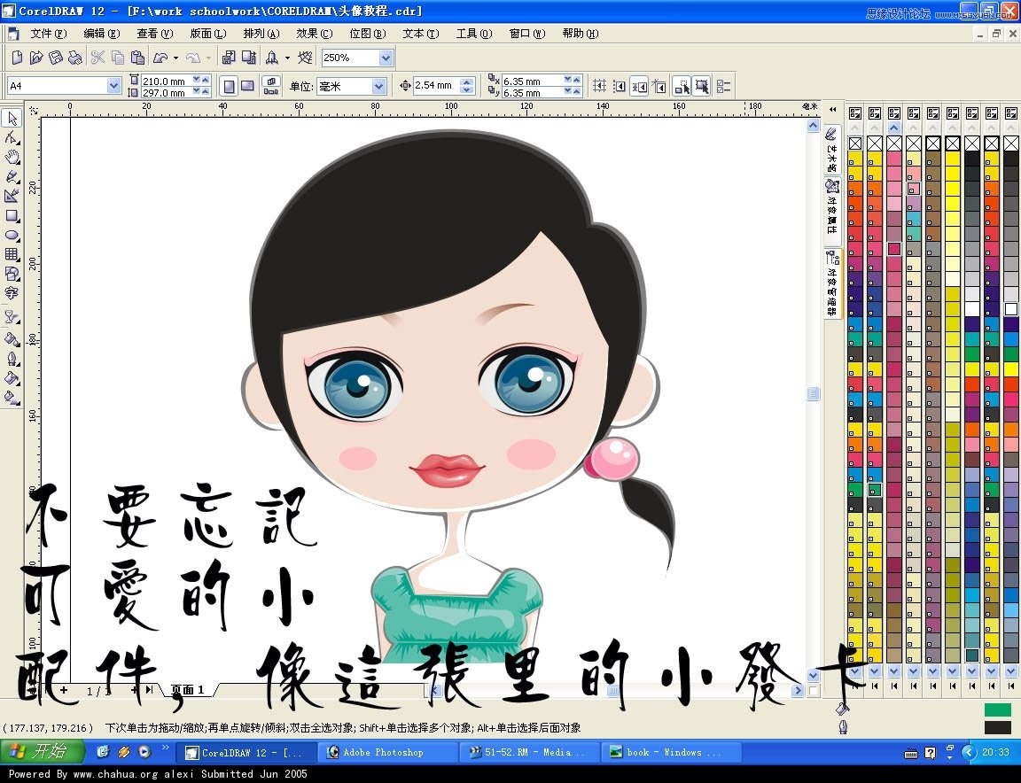 CorelDRAW�����L�ƿ�ͨŮ���^��̳�