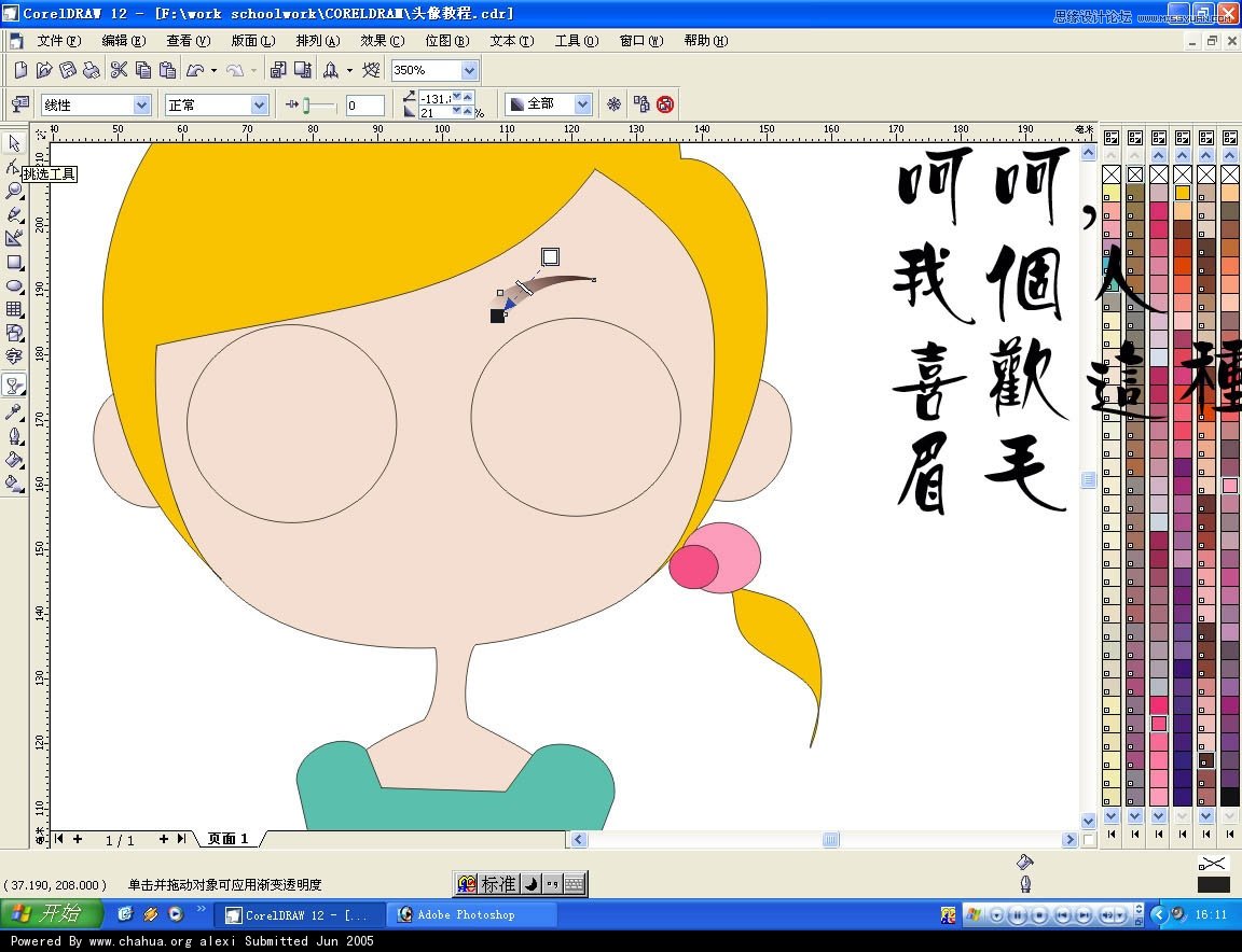 CorelDRAW�����L�ƿ�ͨŮ���^��̳�