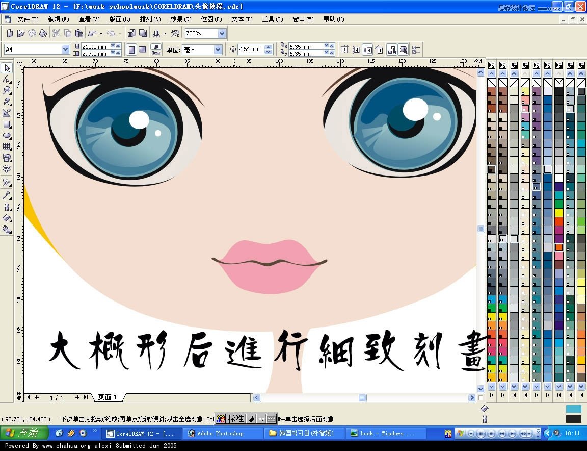 CorelDRAW�����L�ƿ�ͨŮ���^��̳�