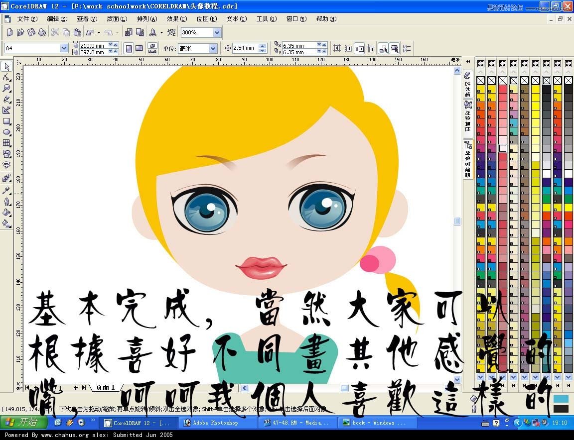 CorelDRAW�����L�ƿ�ͨŮ���^��̳�