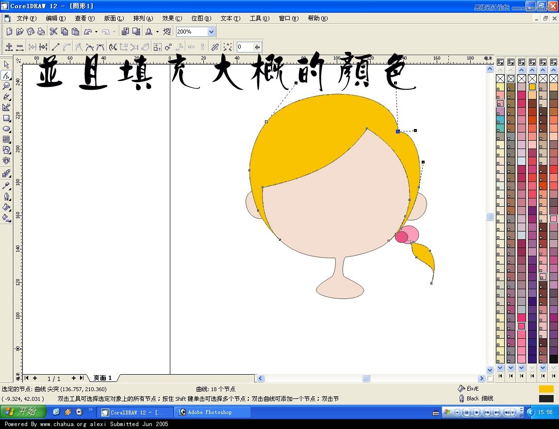 CorelDRAW�����L�ƿ�ͨŮ���^��̳�