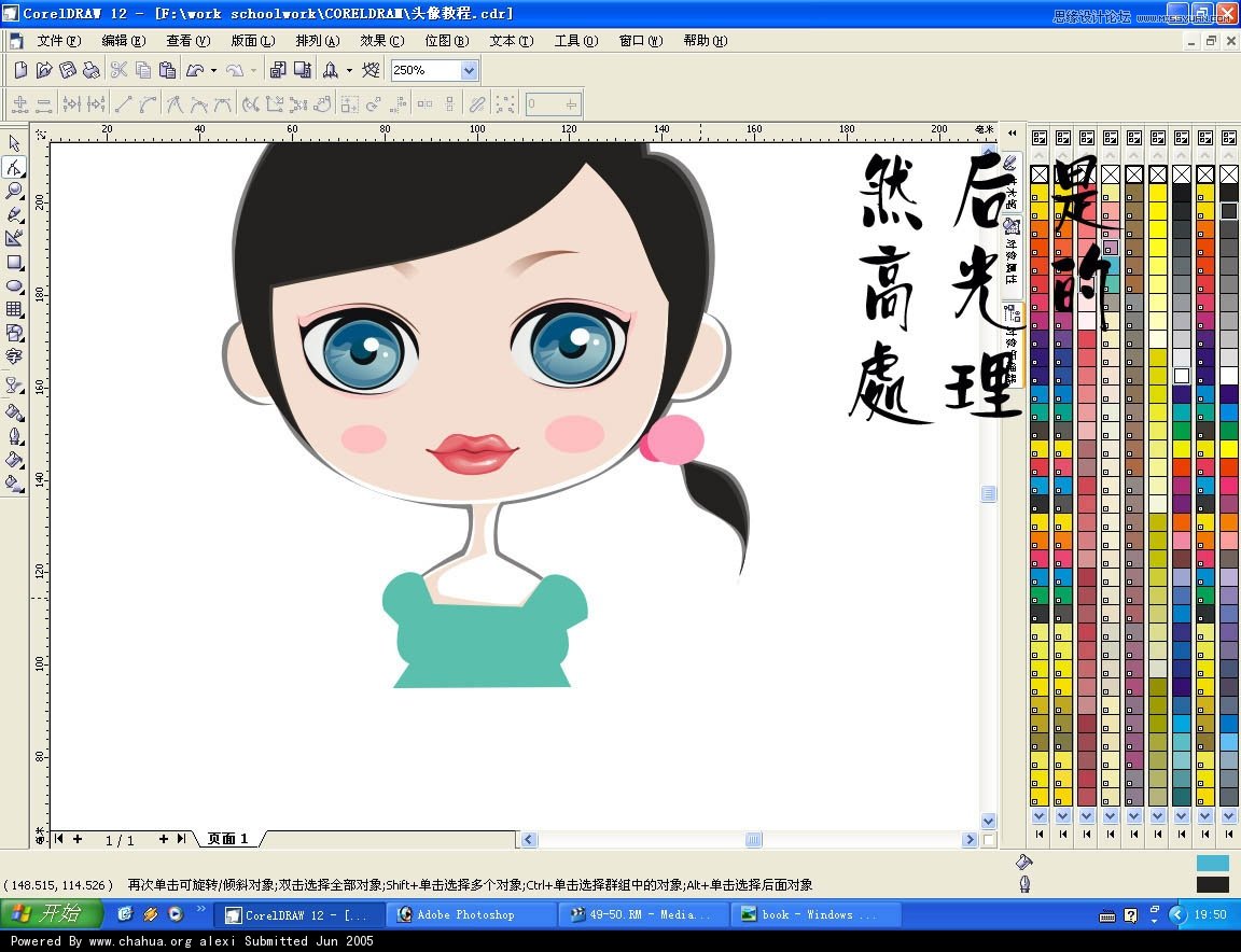 CorelDRAW�����L�ƿ�ͨŮ���^��̳�