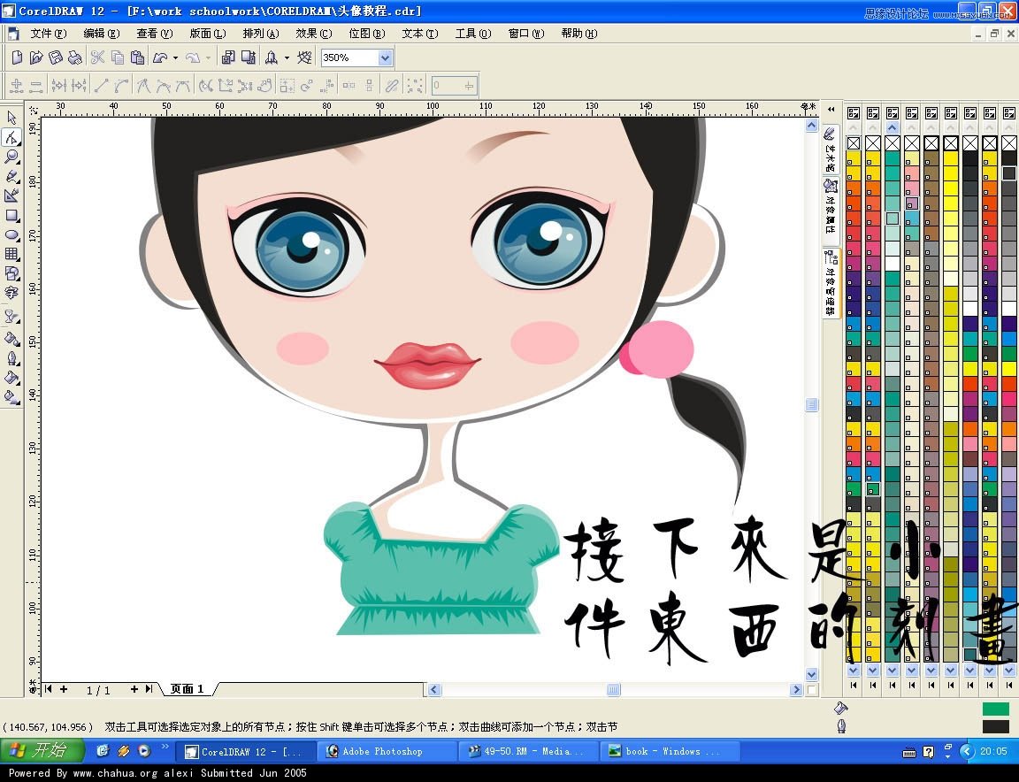 CorelDRAW�����L�ƿ�ͨŮ���^��̳�