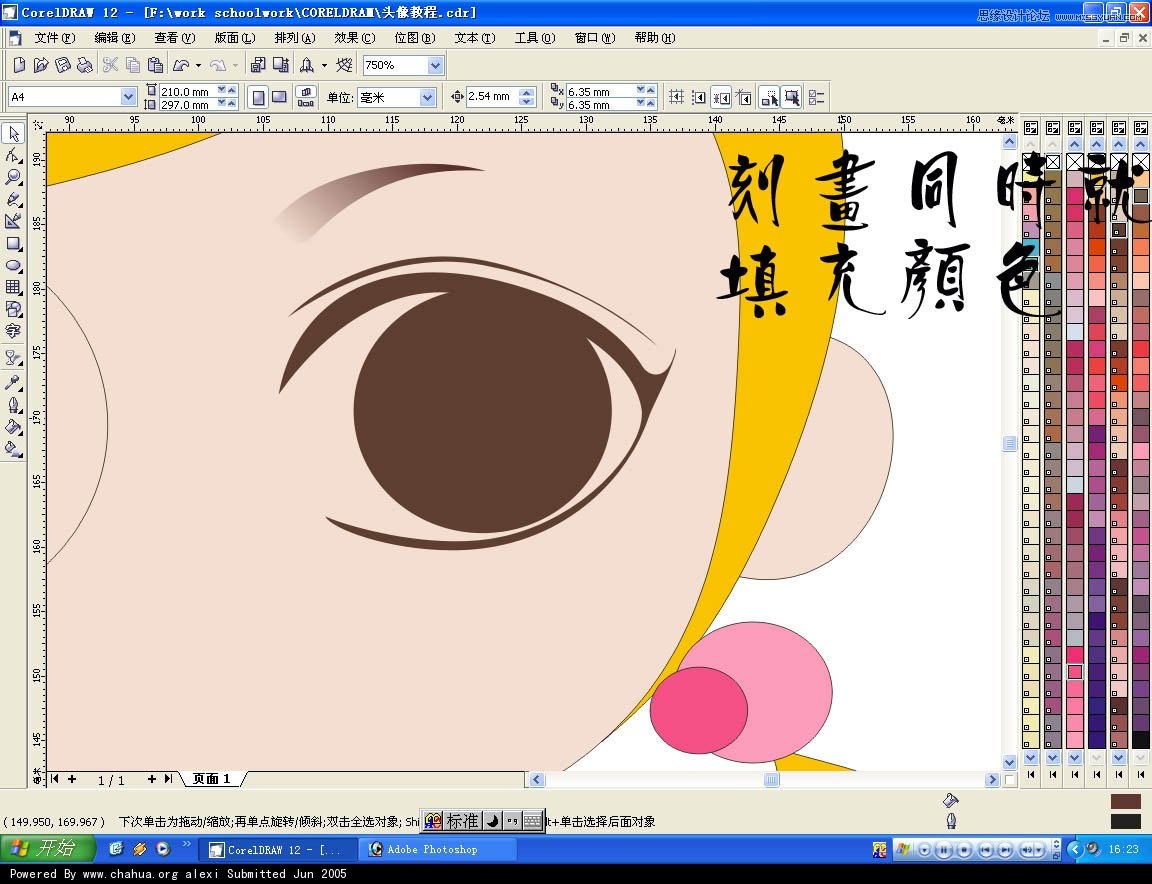 CorelDRAW�����L�ƿ�ͨŮ���^��̳�