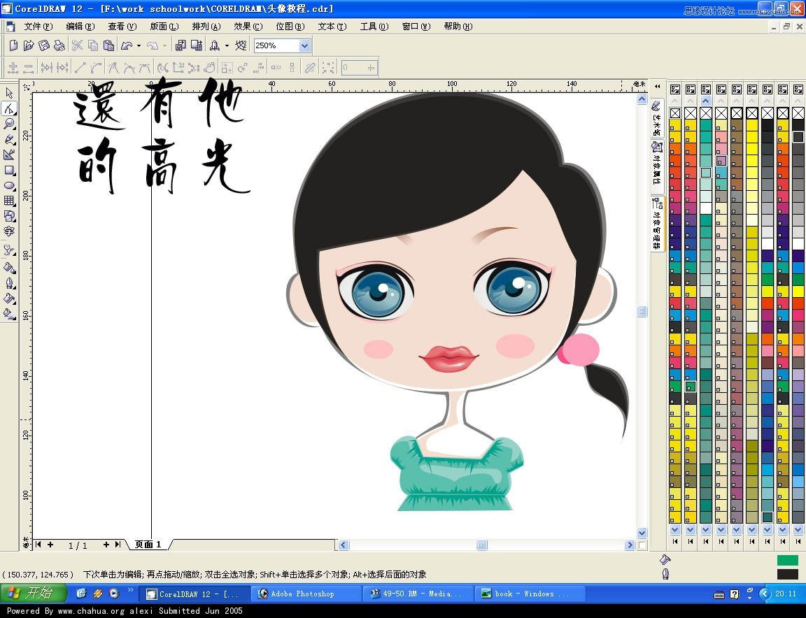 CorelDRAW�����L�ƿ�ͨŮ���^��̳�