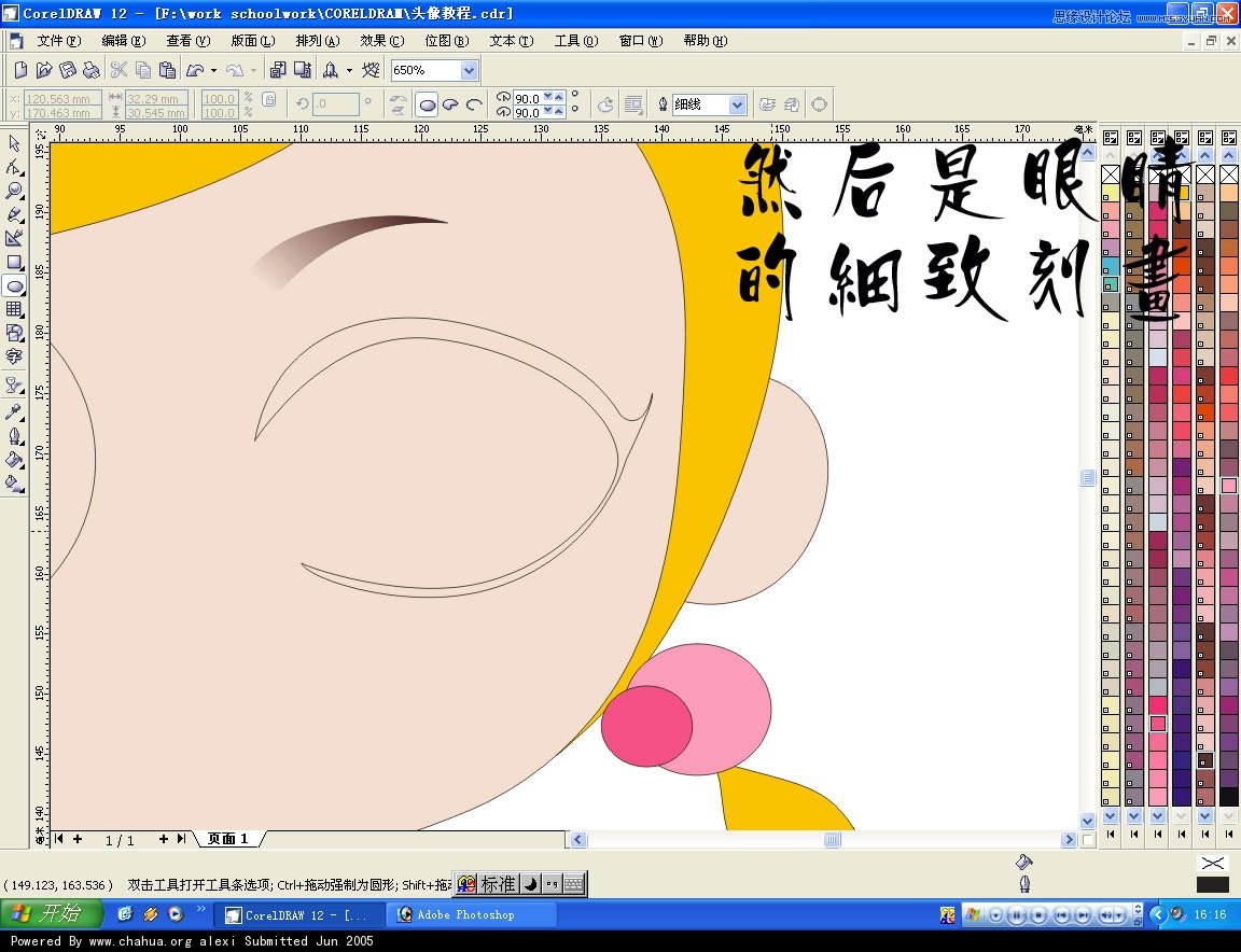 CorelDRAW�����L�ƿ�ͨŮ���^��̳�