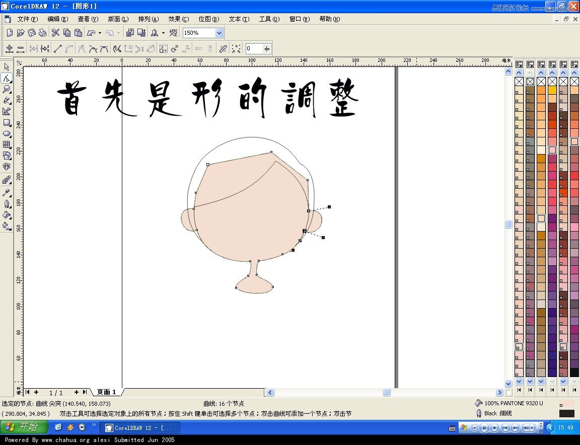 CorelDRAW�����L�ƿ�ͨŮ���^��̳�