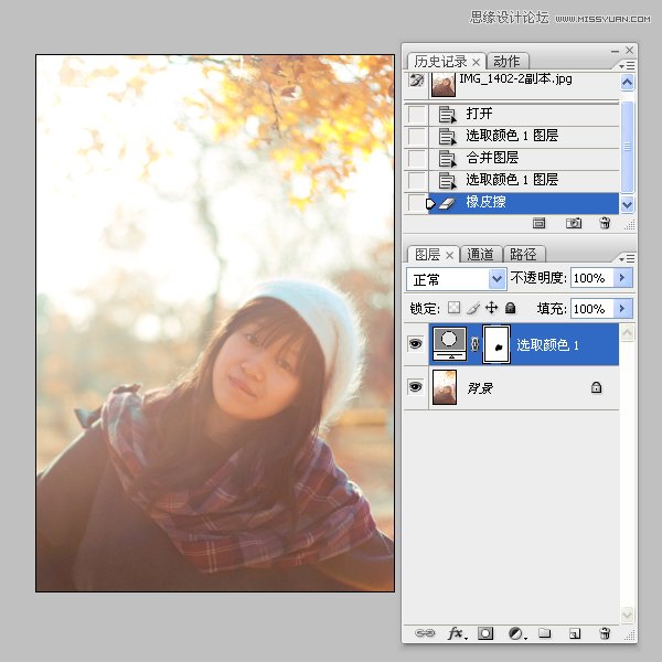 Photoshop給數碼人像全面精修和調色教程