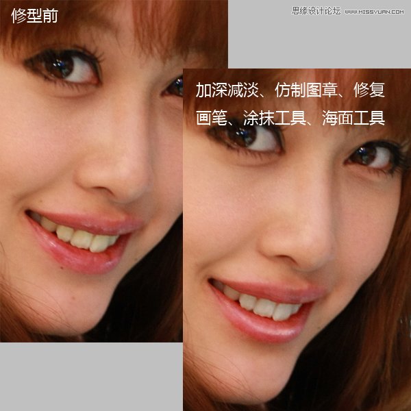 Photoshop給數(shù)碼人像全面精修和調(diào)色教程