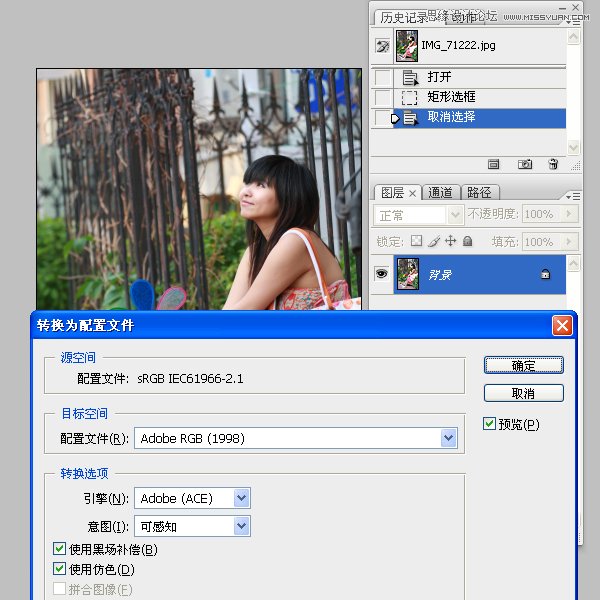 Photoshop給數碼人像全面精修和調色教程