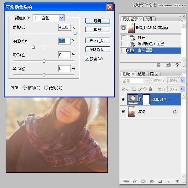 Photoshop給數碼人像全面精修和調色教程